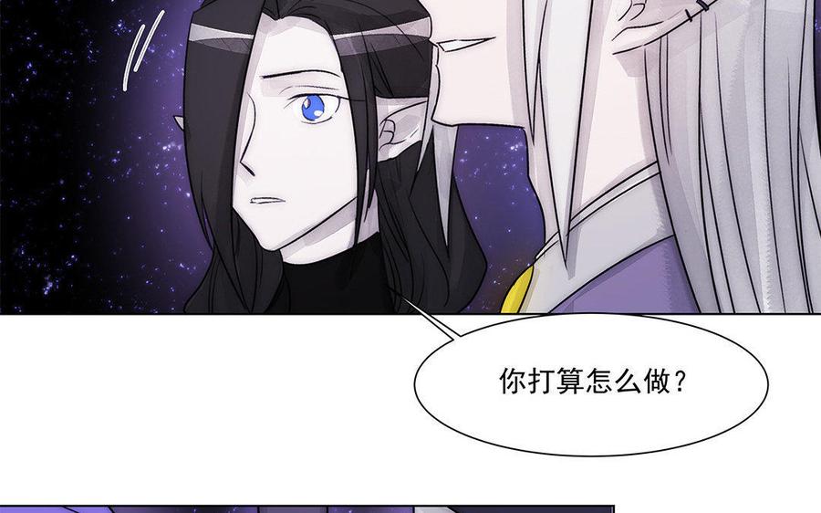 《吾为仙师等百年》第58话 你要好好的 第47页
