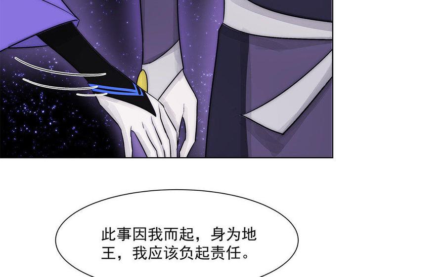 《吾为仙师等百年》第58话 你要好好的 第48页