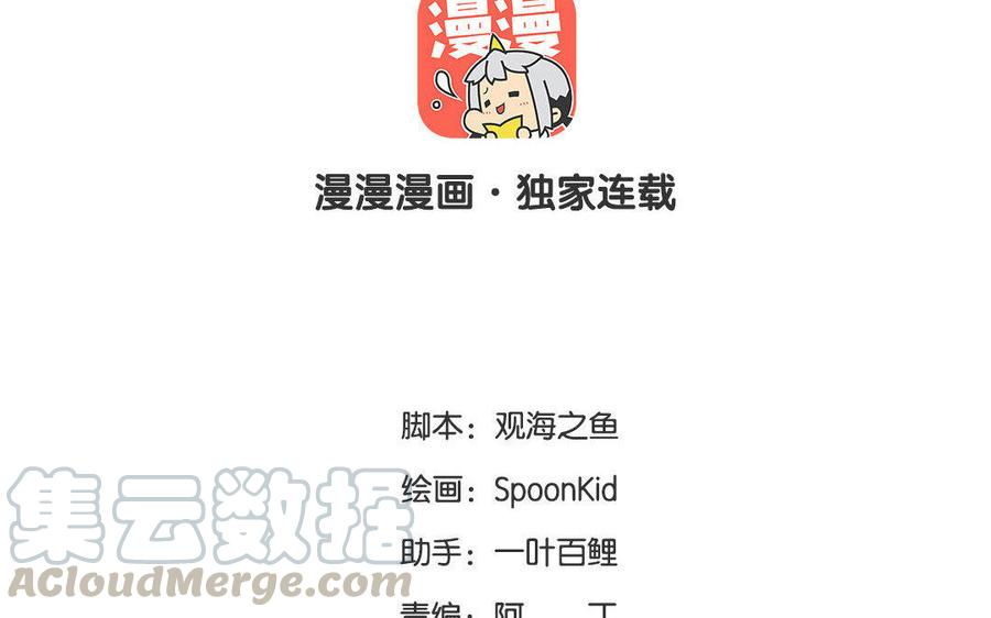 《吾为仙师等百年》第58话 你要好好的 第4页