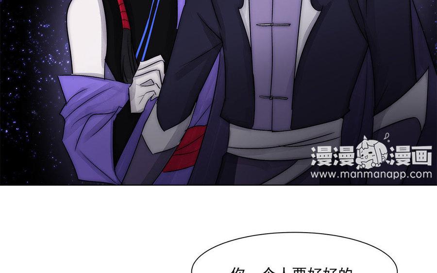 《吾为仙师等百年》第58话 你要好好的 第50页