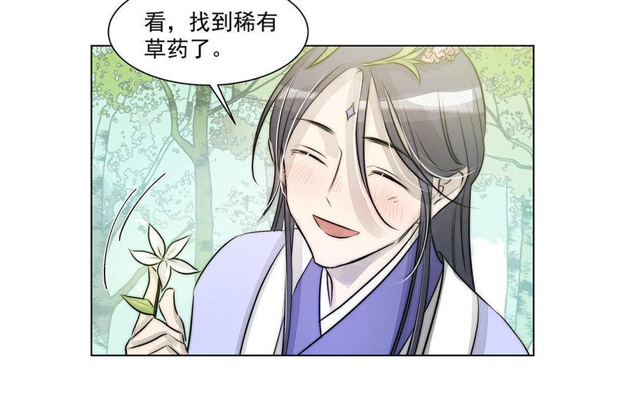 《吾为仙师等百年》完结篇 我们回家 第10页