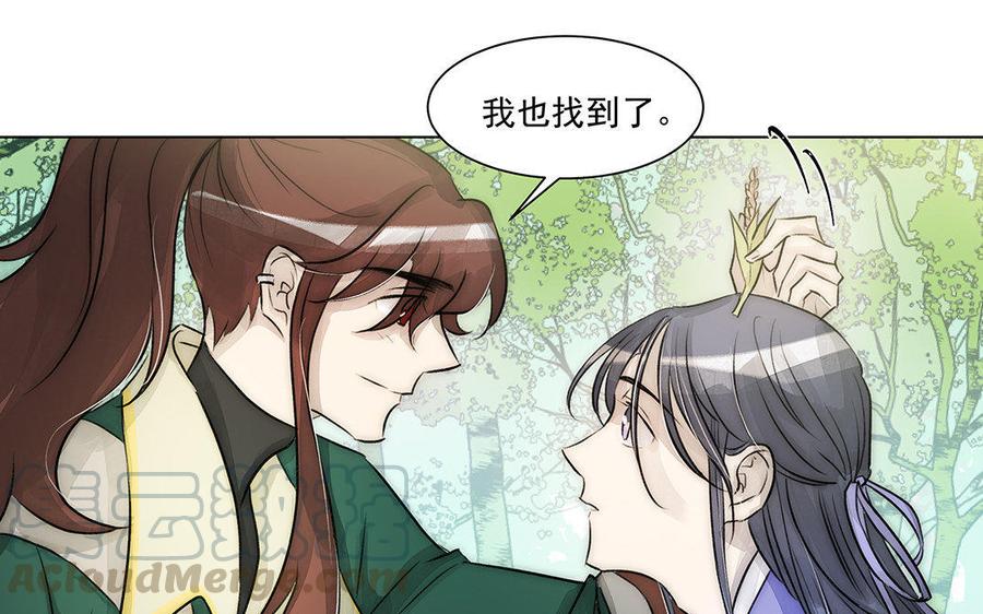 《吾为仙师等百年》完结篇 我们回家 第11页