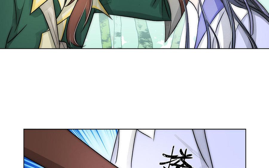 《吾为仙师等百年》完结篇 我们回家 第12页