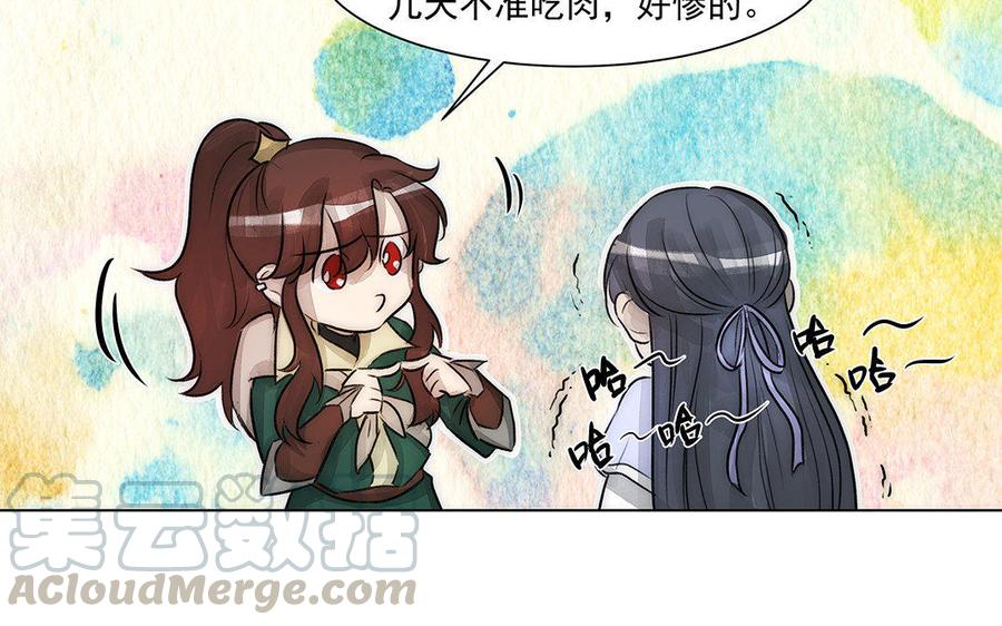 《吾为仙师等百年》完结篇 我们回家 第19页