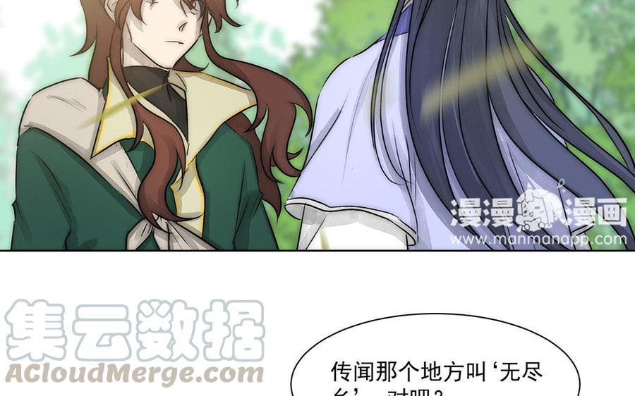 《吾为仙师等百年》完结篇 我们回家 第21页