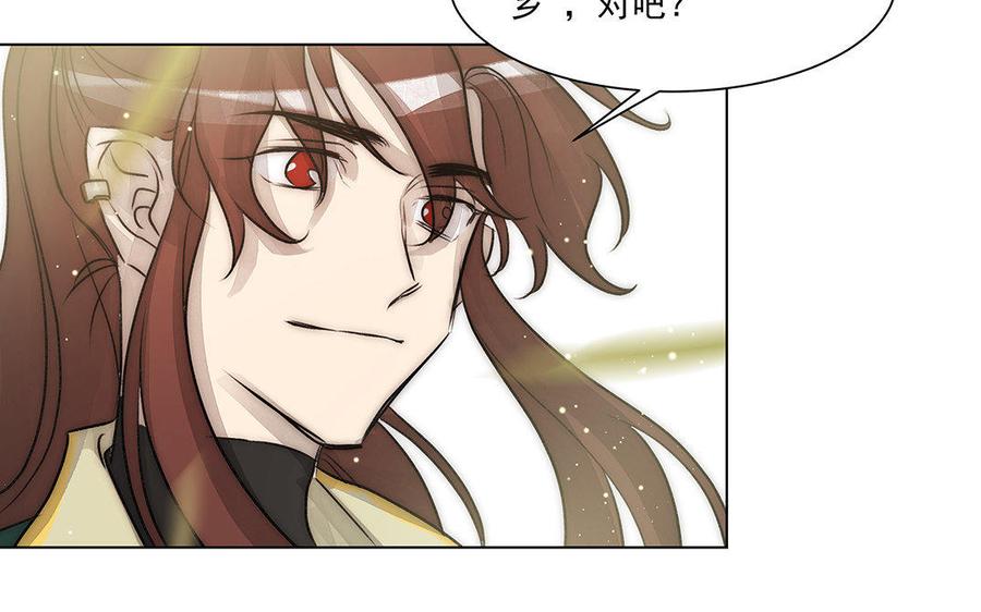 《吾为仙师等百年》完结篇 我们回家 第22页