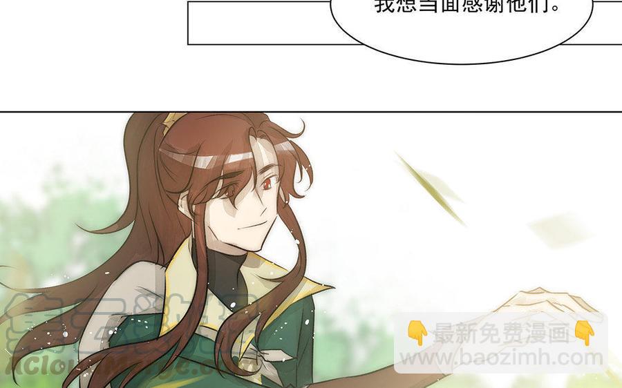 《吾为仙师等百年》完结篇 我们回家 第25页