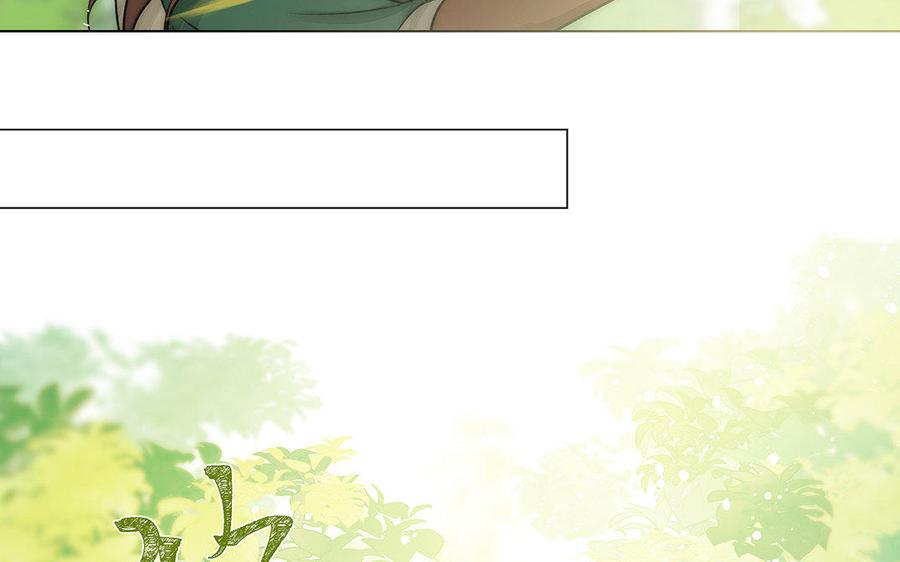 《吾为仙师等百年》完结篇 我们回家 第26页