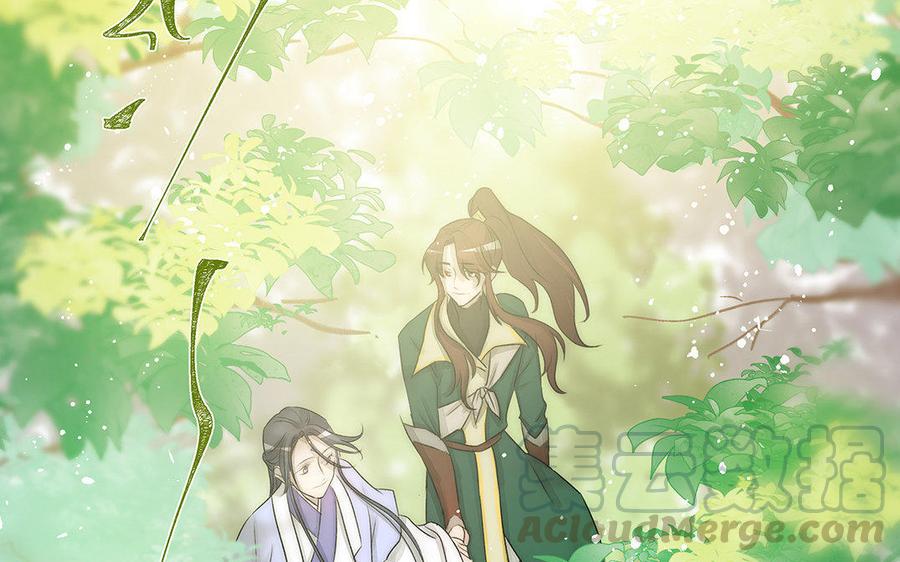 《吾为仙师等百年》完结篇 我们回家 第27页