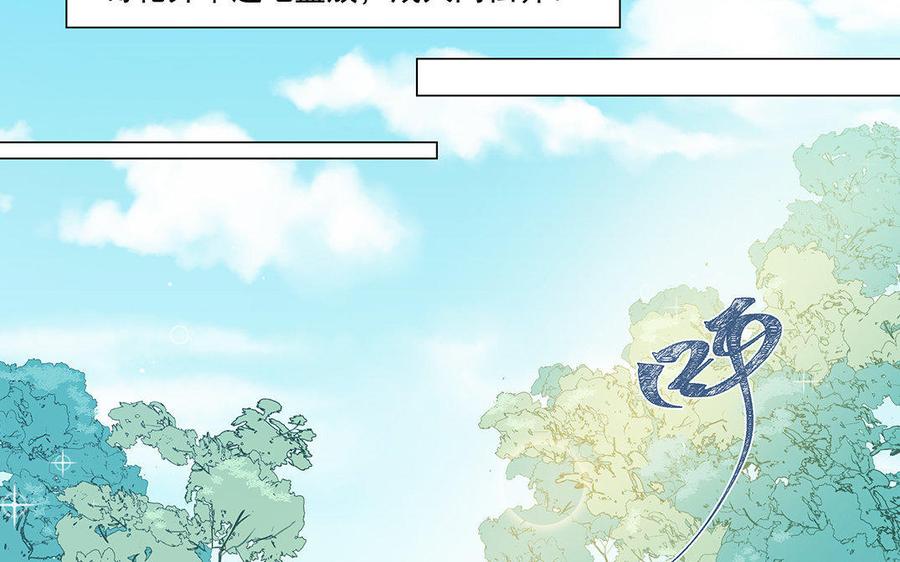 《吾为仙师等百年》完结篇 我们回家 第30页