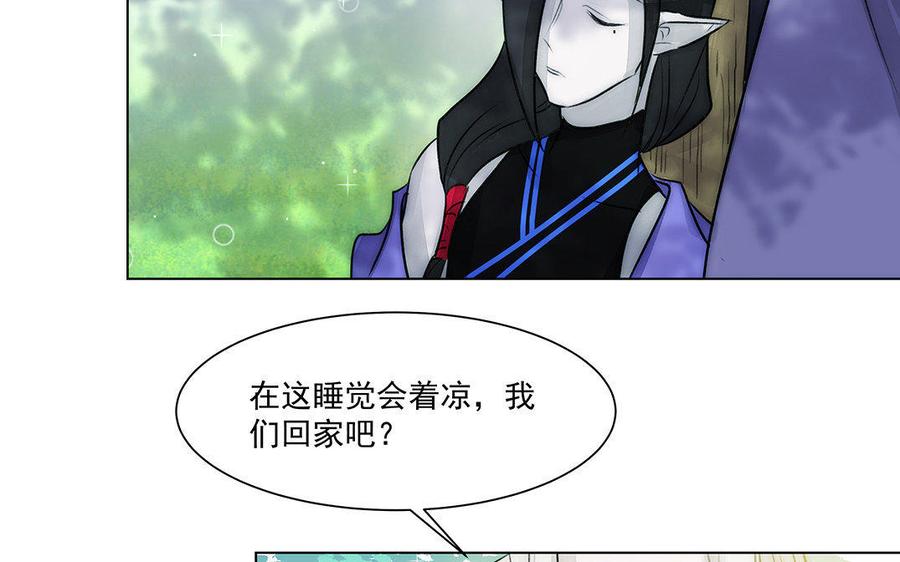 《吾为仙师等百年》完结篇 我们回家 第34页