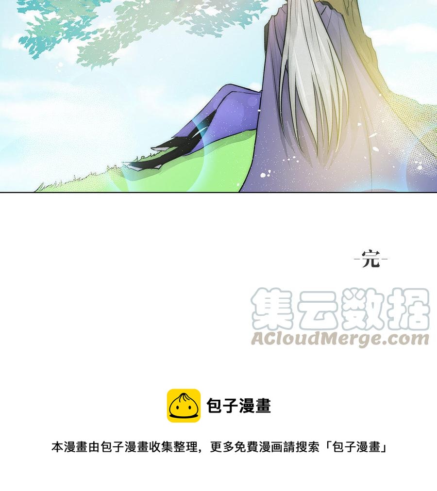 《吾为仙师等百年》完结篇 我们回家 第39页