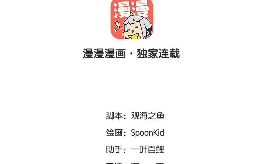 《吾为仙师等百年》完结篇 我们回家 第4页