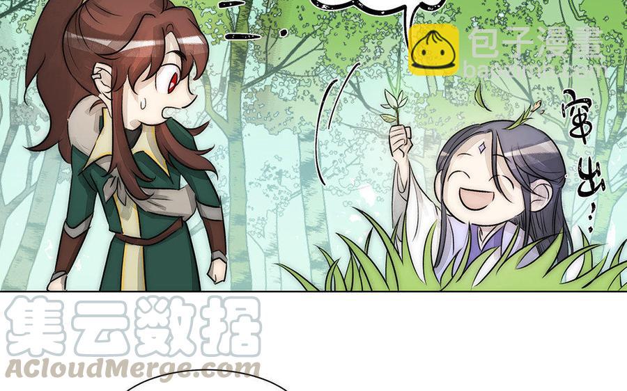 《吾为仙师等百年》完结篇 我们回家 第9页