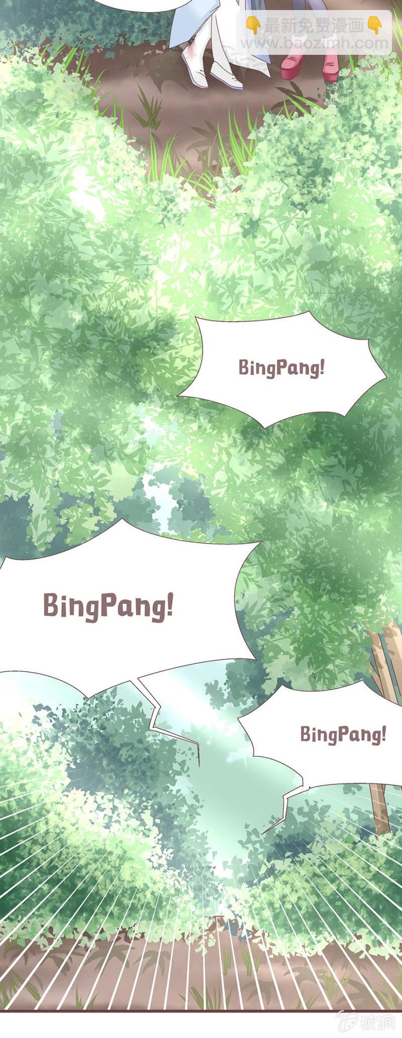 《花花小狐妖》花妖？！ 第12页