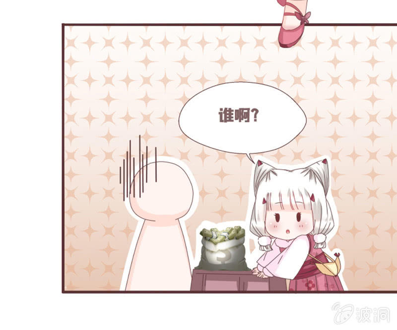 《花花小狐妖》学籍交换？！ 第3页