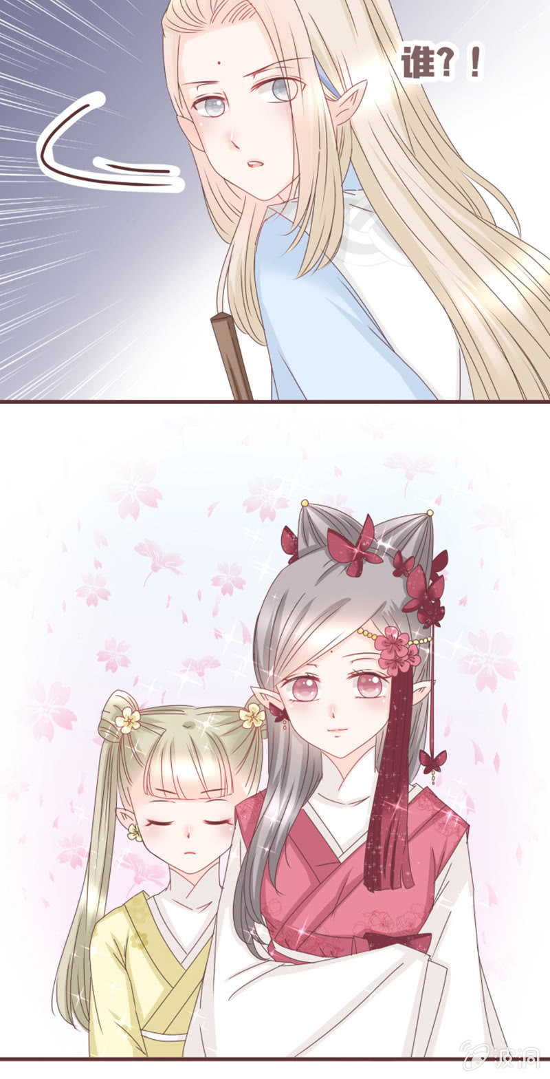 《花花小狐妖》到达！云露书院！ 第14页