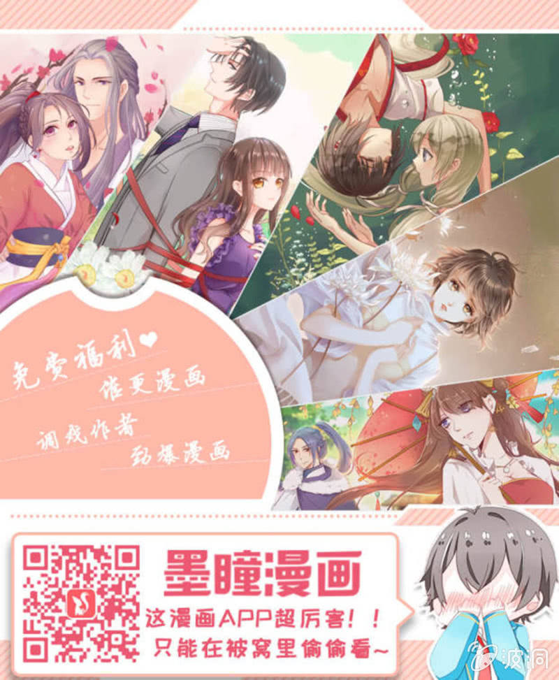 《花花小狐妖》到达！云露书院！ 第15页