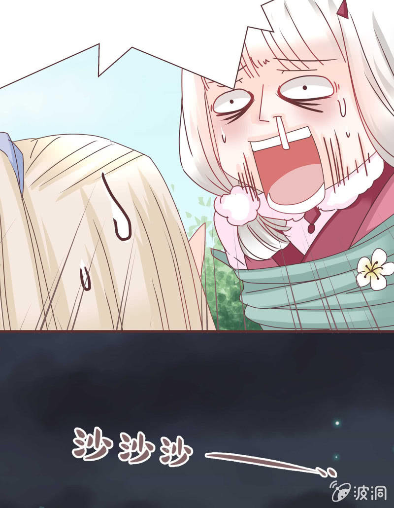 《花花小狐妖》狐妖？！ 第14页