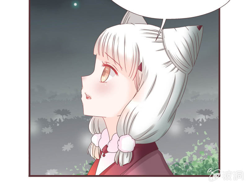 《花花小狐妖》狐妖？！ 第20页