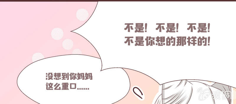 《花花小狐妖》狐妖？！ 第21页