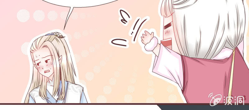 《花花小狐妖》狐妖？！ 第22页