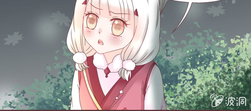 《花花小狐妖》狐妖？！ 第24页