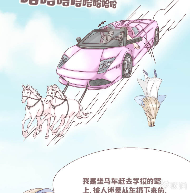 《花花小狐妖》狐妖？！ 第26页