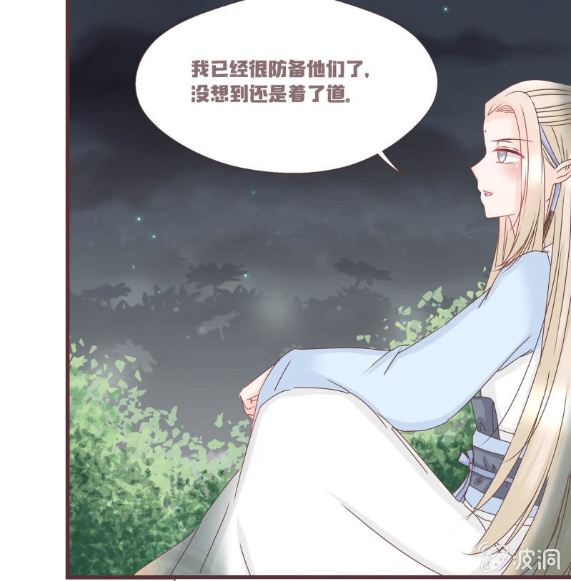 《花花小狐妖》狐妖？！ 第28页