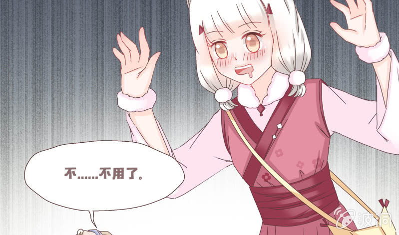 《花花小狐妖》狐妖？！ 第30页