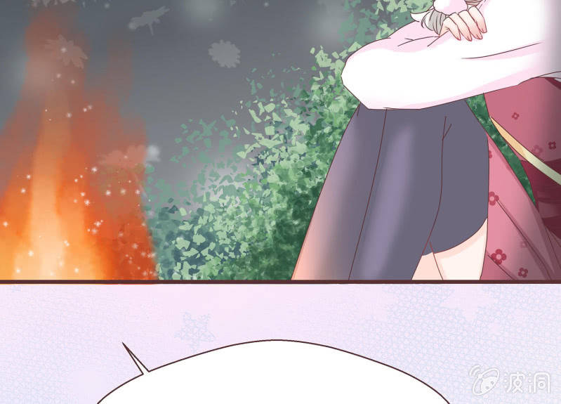 《花花小狐妖》狐妖？！ 第43页
