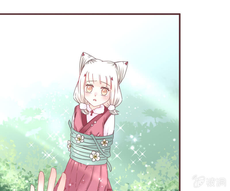 《花花小狐妖》狐妖？！ 第5页