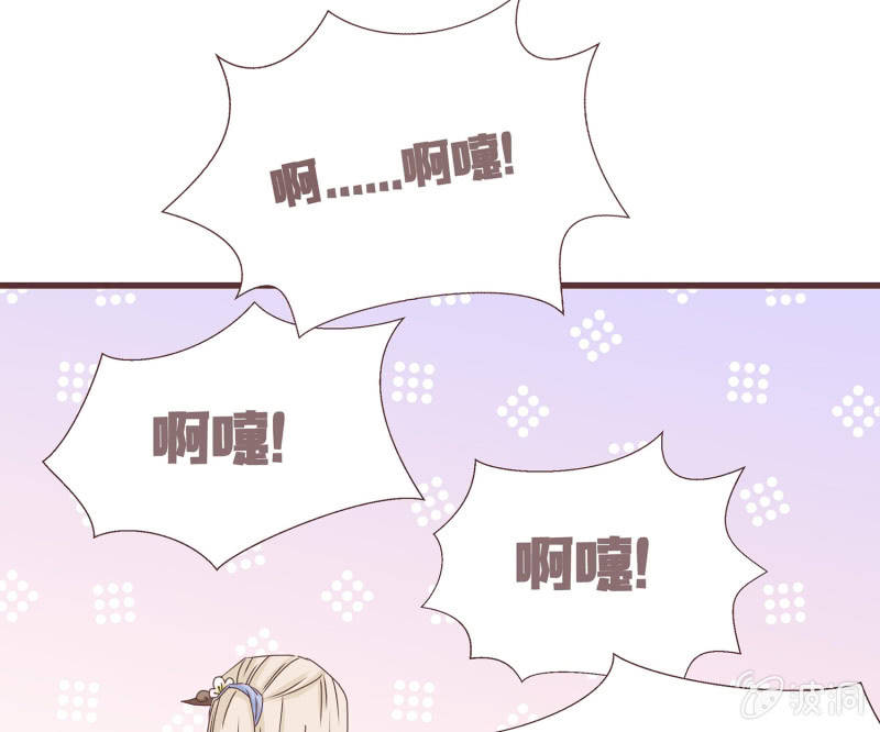 《花花小狐妖》狐妖？！ 第7页
