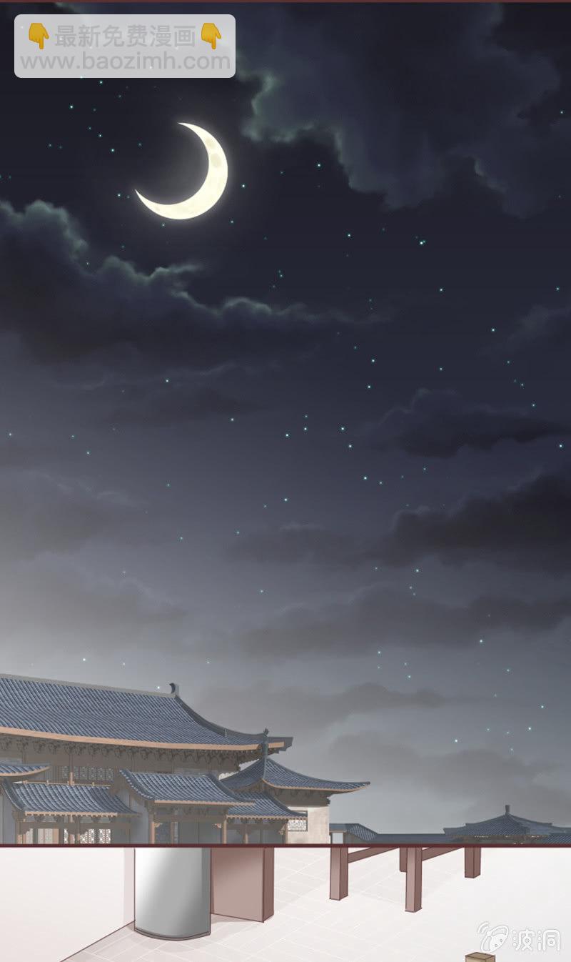 《花花小狐妖》吃土的同居生活！ 第15页