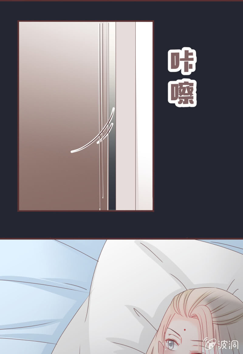 《花花小狐妖》吃土的同居生活！ 第17页
