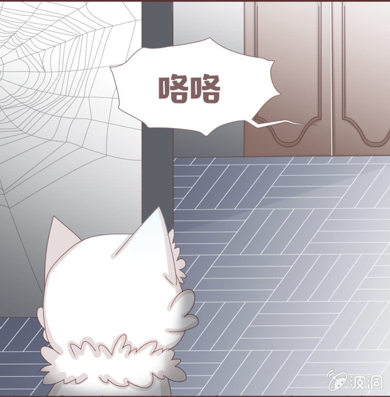 《花花小狐妖》闹别扭吃醋 第24页