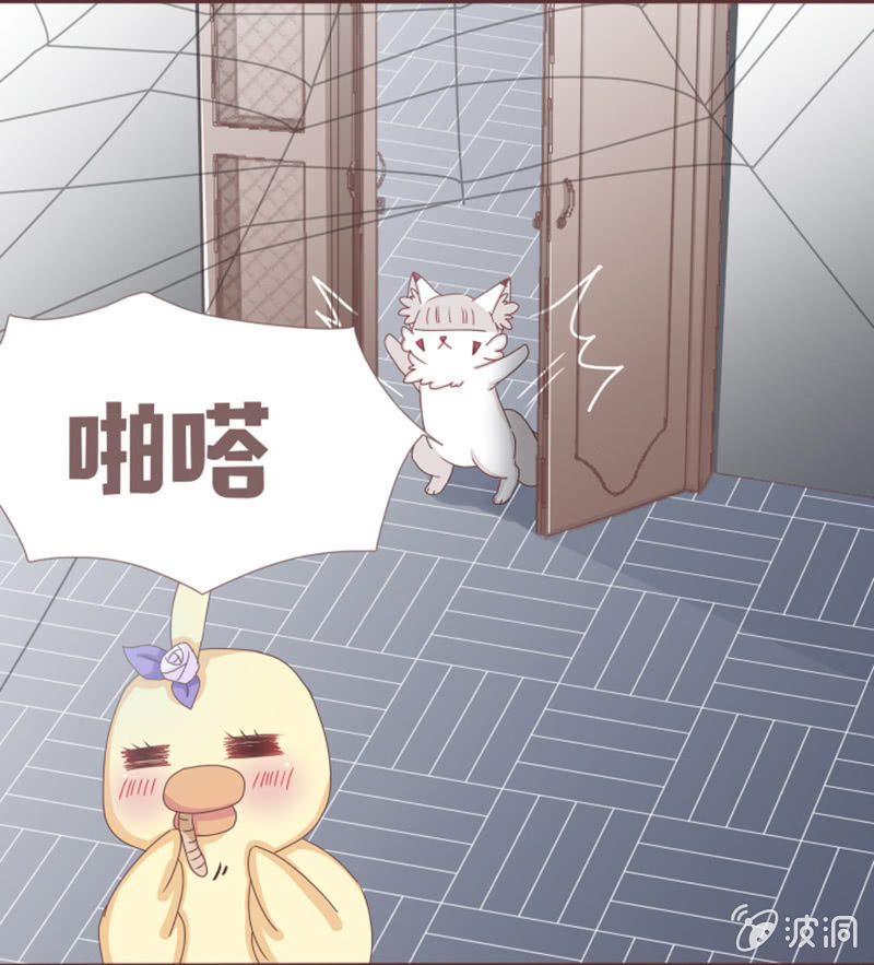 《花花小狐妖》闹别扭吃醋 第25页