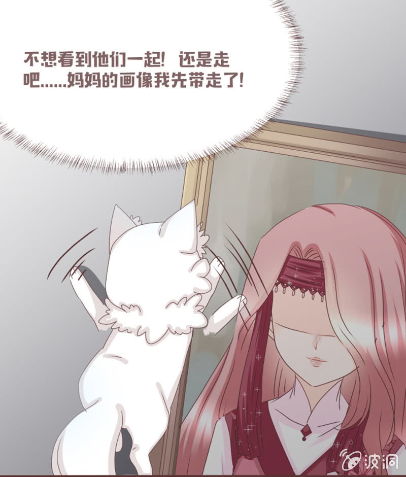 《花花小狐妖》闹别扭吃醋 第36页