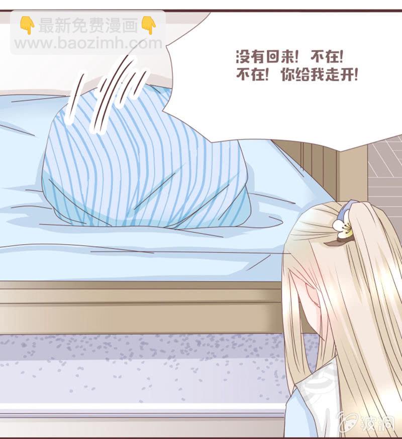 《花花小狐妖》闹别扭吃醋 第8页