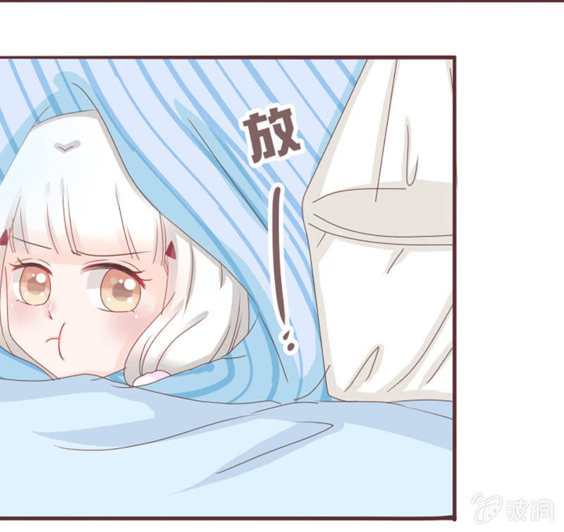 《花花小狐妖》闹别扭吃醋 第9页