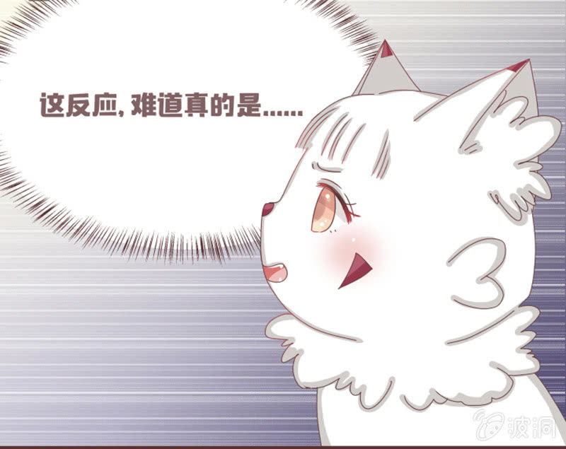 《花花小狐妖》大家一起找鸡吧！ 第11页