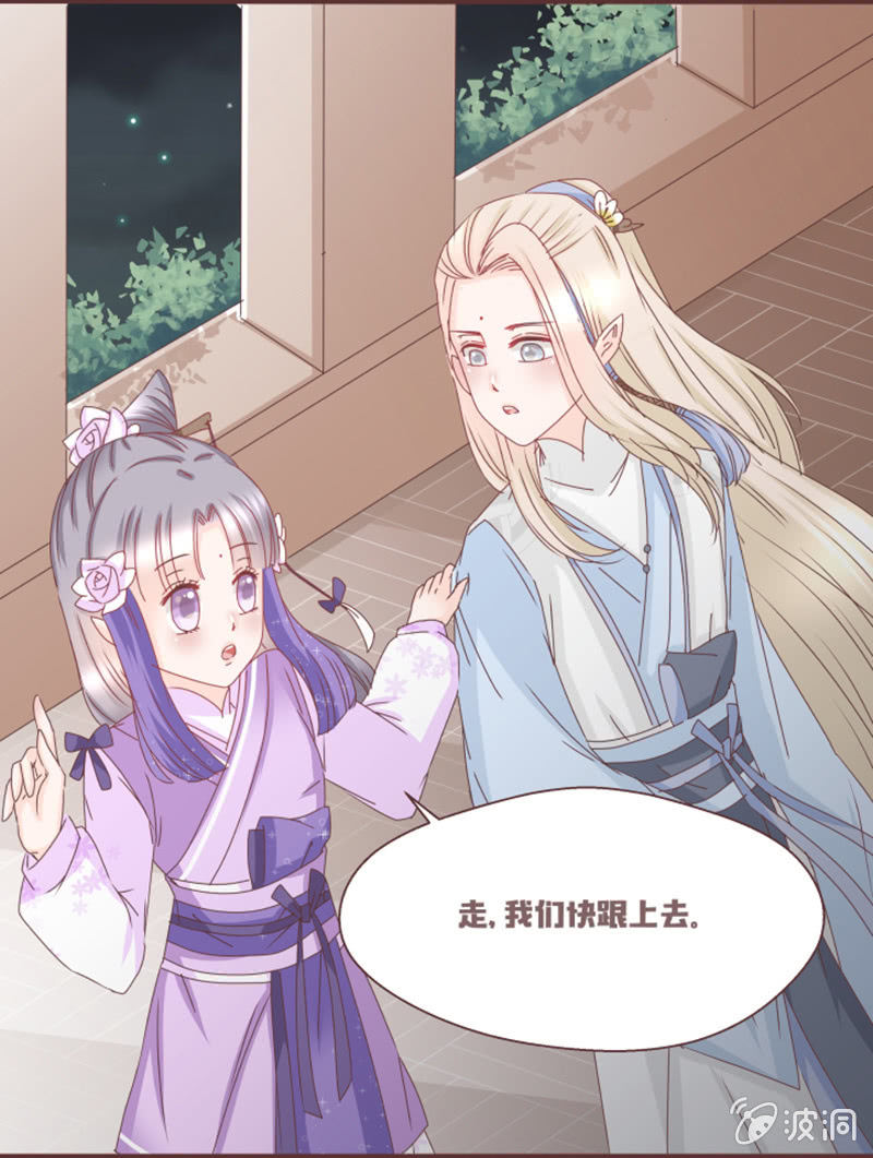 《花花小狐妖》大家一起找鸡吧！ 第15页