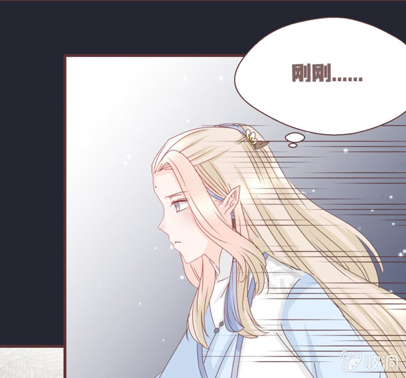 《花花小狐妖》大家一起找鸡吧！ 第16页