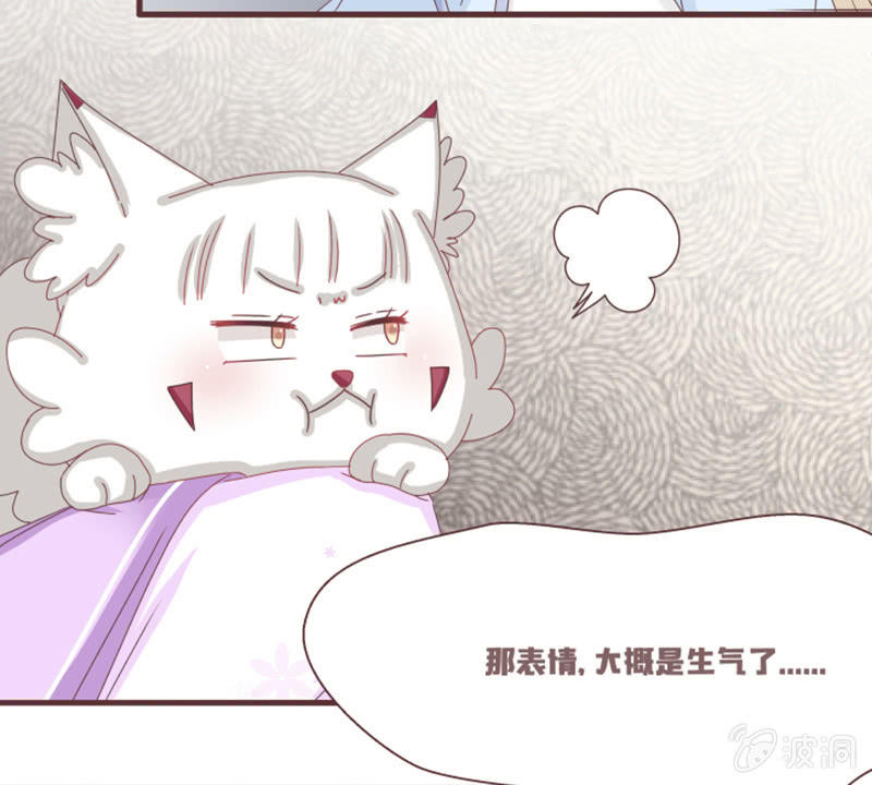 《花花小狐妖》大家一起找鸡吧！ 第17页