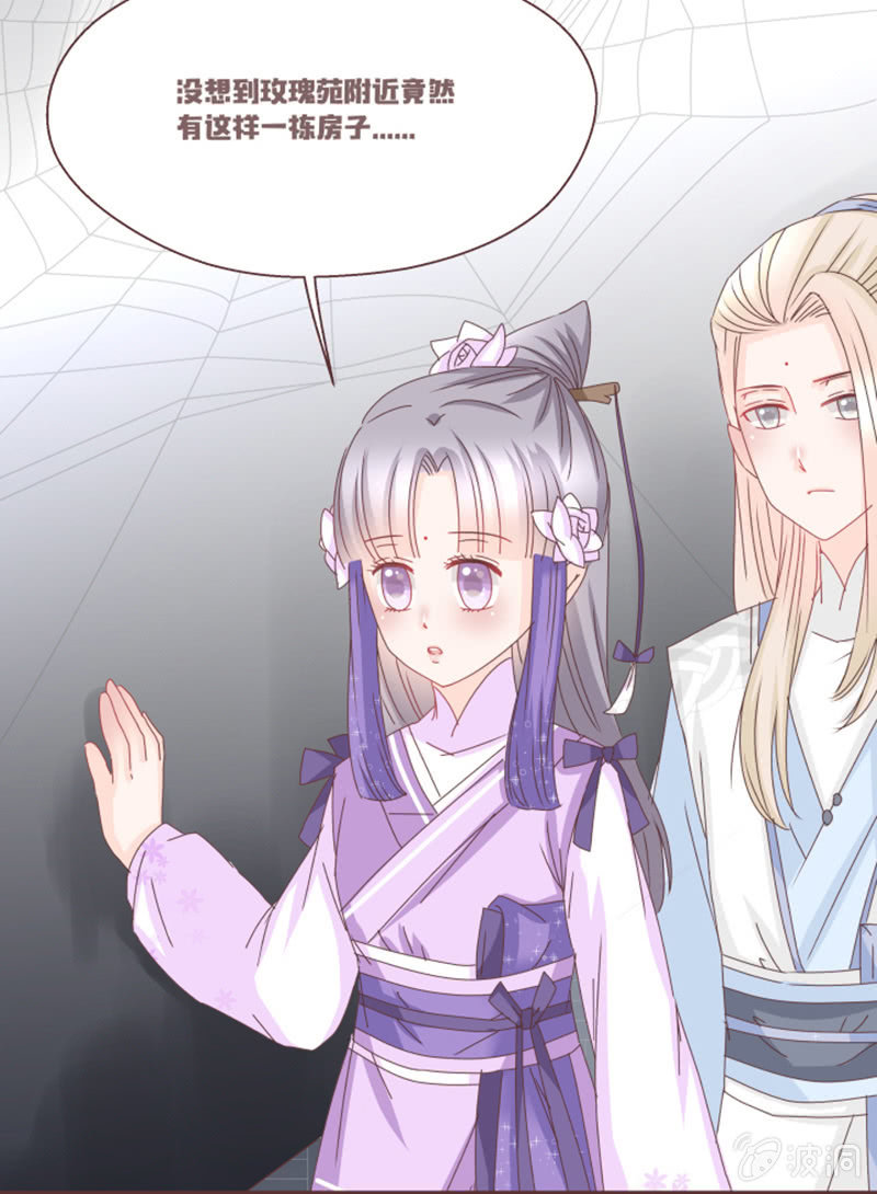 《花花小狐妖》大家一起找鸡吧！ 第22页