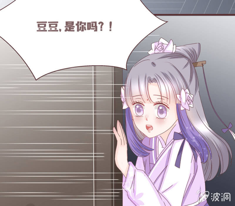 《花花小狐妖》大家一起找鸡吧！ 第26页