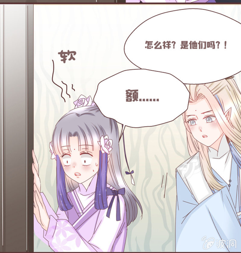 《花花小狐妖》大家一起找鸡吧！ 第27页