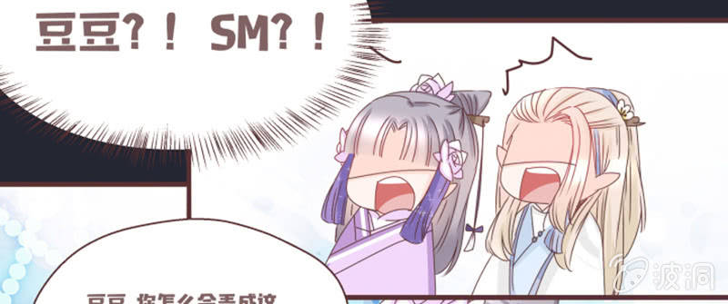 《花花小狐妖》大家一起找鸡吧！ 第29页