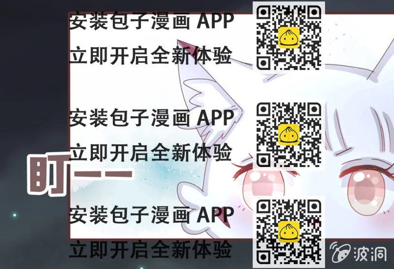《花花小狐妖》大家一起找鸡吧！ 第2页
