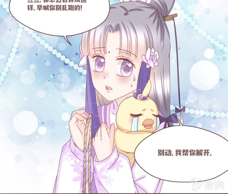 《花花小狐妖》大家一起找鸡吧！ 第30页